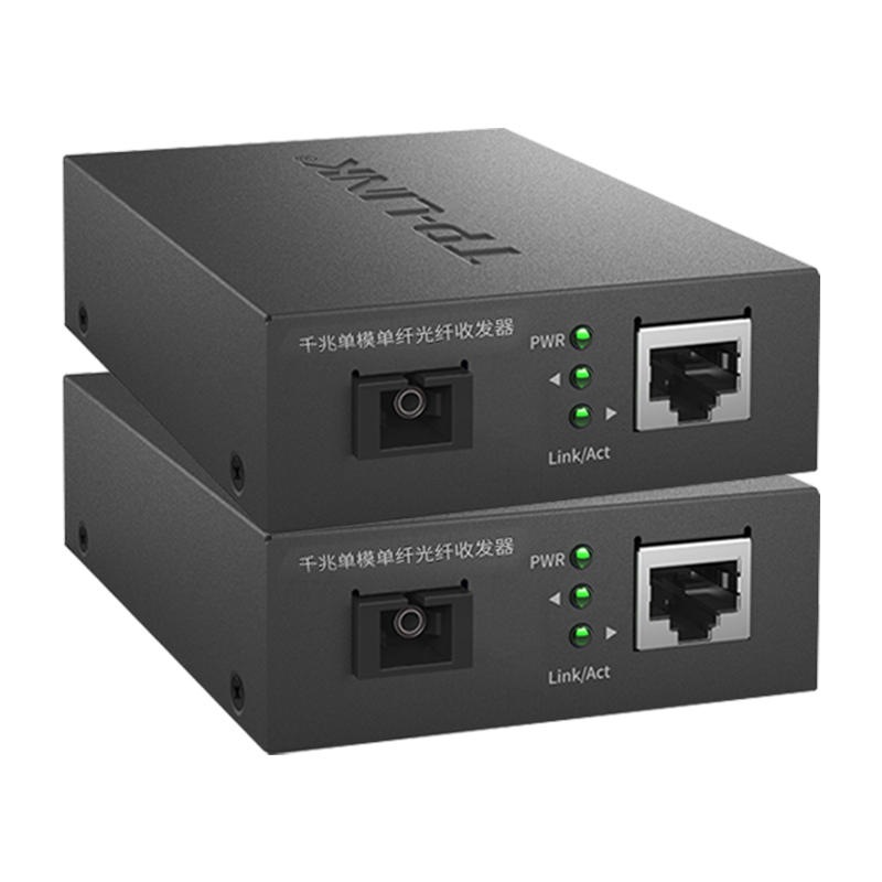 TP-LINK光纤收发器 单模单纤、一光四电，构建3公里高速监控网络